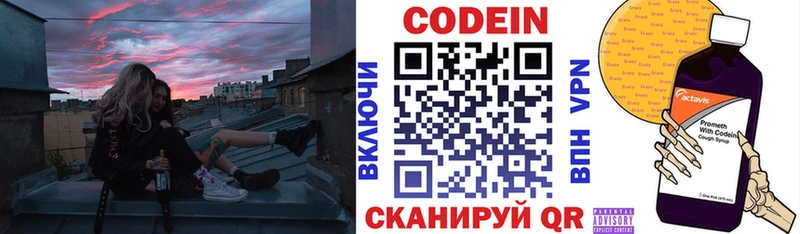 Codein Purple Drank  закладки  сайты даркнета официальный сайт  Суровикино 