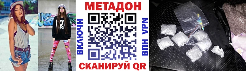МЕТАДОН кристалл  Суровикино 